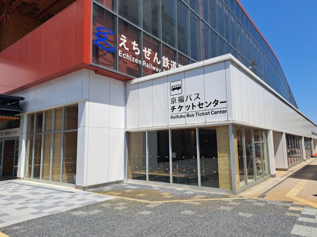 京福バスチケットセンター