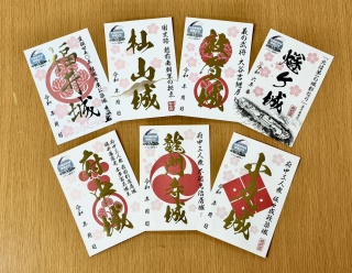 新品?正規品 福井県【越前若狭五名城】ふくい城巡り 限定御城印 6枚set 