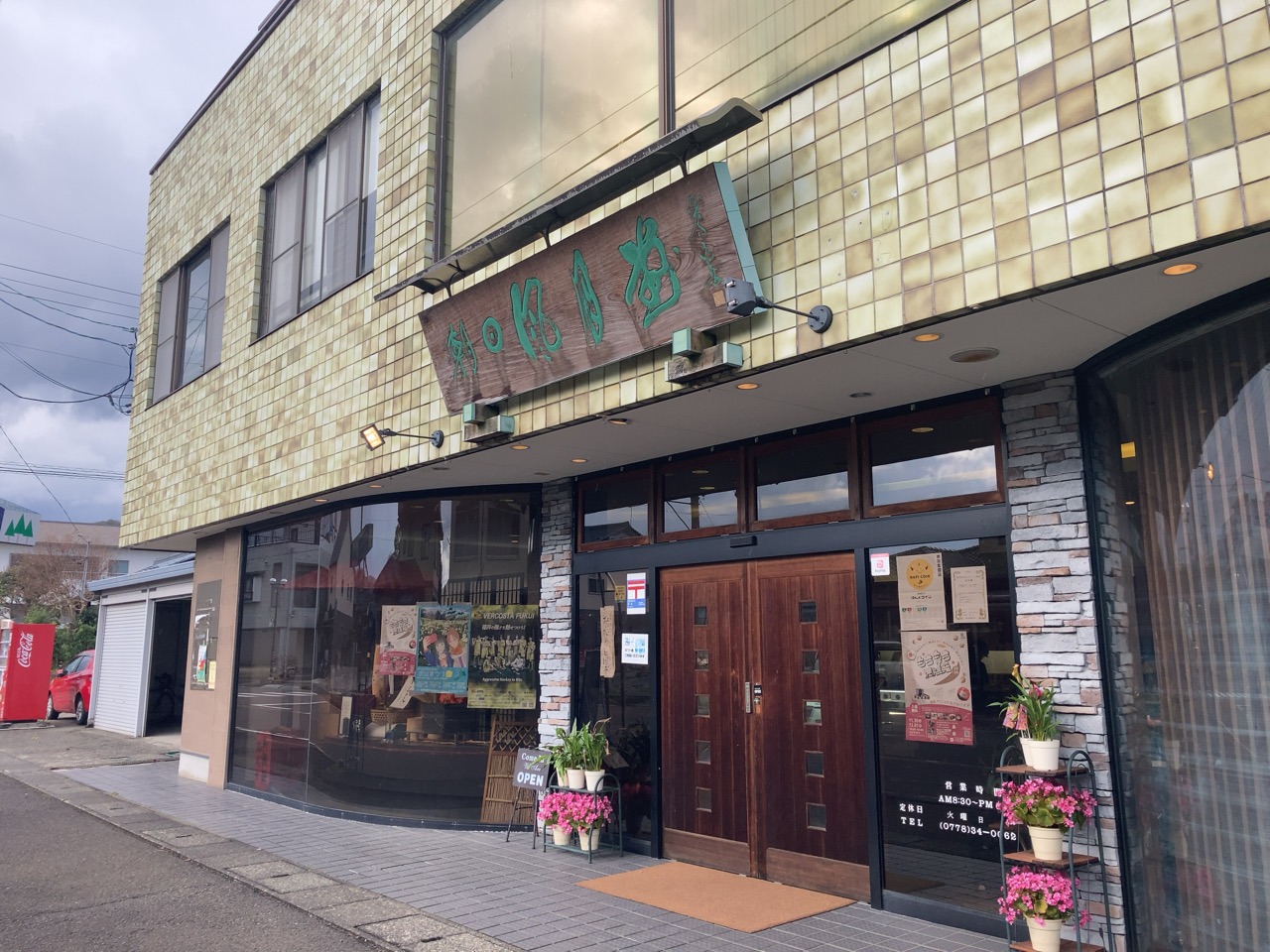 朝日 風月 堂(01)