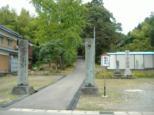 常照寺