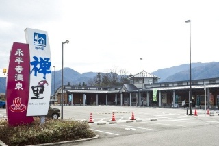 道の駅