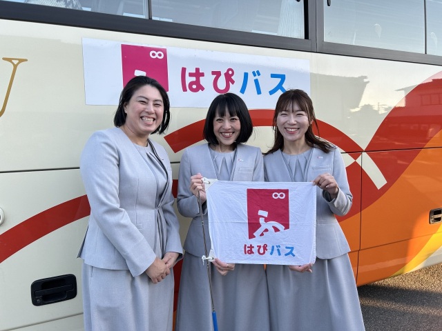 はぴバス開業１周年記念企画　キャッシュバックキャンペーン