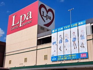 ラブリーパートナーエルパ