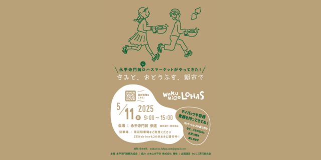 きみと、おとうふを、朝市で