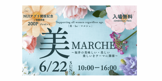 美MARCHE
