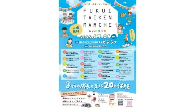 FUKUI TAIKEN MARCHE in ハピテラス