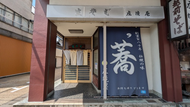 庄境屋