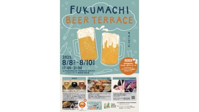 FUKUMACHI BEER TERRACE