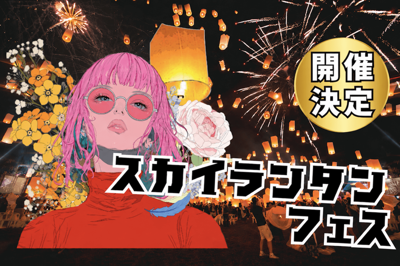光の祭典★ふくみんランタンナイト2026