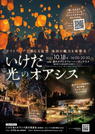チラシ表面