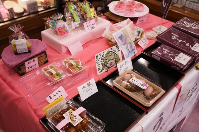 御菓子司 あまとや