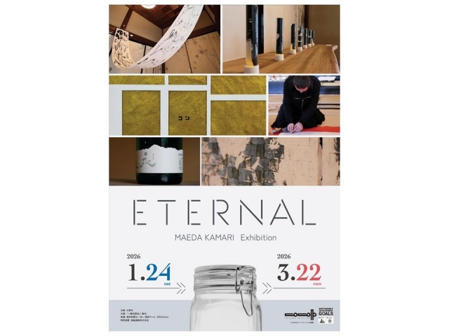 企画展前田鎌利展 ETERNAL 　COCONOアートプレイス