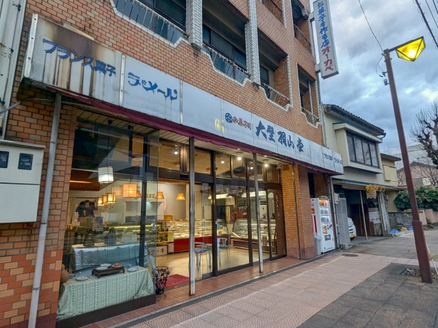 大壁羽山堂(ラ・メールオーカベ)