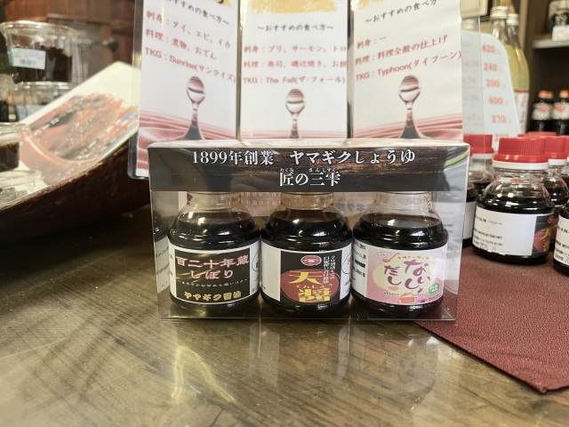 ヤマギクしょうゆ 山元菊丸商店